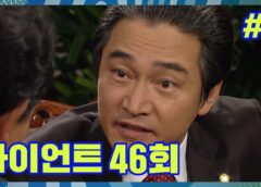 ジャイアント 46話の動画