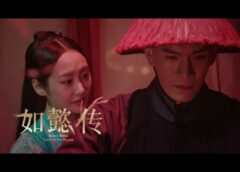如意伝 46話の動画