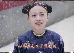 瓔珞（エイラク） 46話の動画