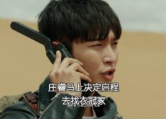ゴールデンアイ－黄金瞳－ 46話の動画