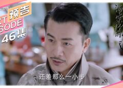 海棠が色付く頃に 46話 動画