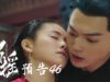 招揺 46話 動画