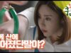 逆境の魔女 46話 動画