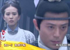 女医明妃伝 47話の動画