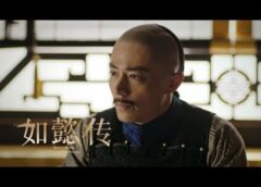 如意伝 48話の動画