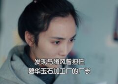ゴールデンアイ－黄金瞳－ 48話の動画