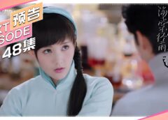 海棠が色付く頃に 48話 動画