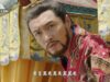 大明皇妃 48話 動画