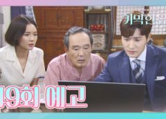 素晴らしい遺産 49話の動画