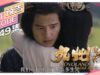 九州縹緲録 49話の動画