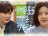 紳士とお嬢さん 49話の動画