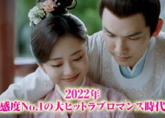 恋心は玉の如き 49話の動画