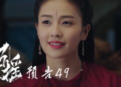 招揺 49話の動画