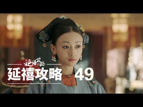 らく あらすじ ドラマ えい 中国 瓔珞<エイラク>～紫禁城に燃ゆる逆襲の王妃～