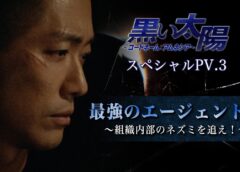 黒い太陽 5話の動画