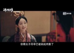 コウラン伝 5話の動画