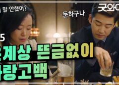 グッドワイフ 5話 動画