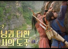 奇皇后 5話の動画