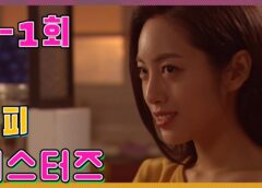 逆転のマーメイド 5話の動画