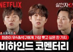 殺人者のパラドックス 5話の動画