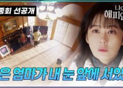 私のハッピーエンド 5話の動画