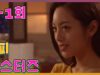 逆転のマーメイド 5話 動画