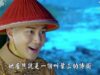皇帝の恋 5話 動画