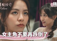 ロマンスは連載中 5話 動画