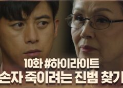 ミッシング 5話の動画