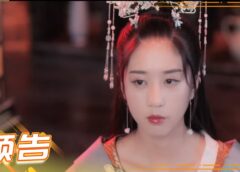 皇太子妃はシンデレラ 5話の動画