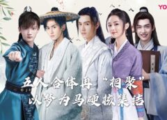 山河令 5話の動画