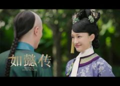 如意伝 5話の動画