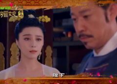 武則天 5話の動画