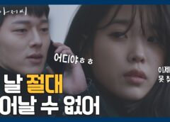 マイ・ディア・ミスター 5話の動画