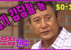 お隣さんは元ダンナ 50話の動画