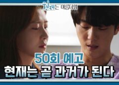 ヒョンジェは美しい 50話の動画
