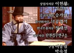 商道 50話（最終回）の動画