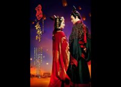秀麗伝 50話(最終回)の動画