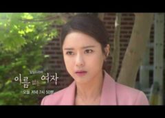 名前のない女 50話 動画