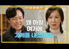 人生最高の贈り物 52話の動画