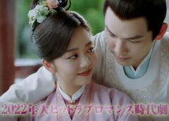 恋心は玉の如き 52話（最終回）の動画