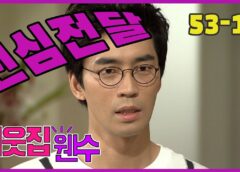 お隣さんは元ダンナ 53話の動画