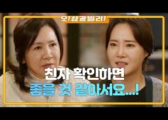 人生最高の贈り物 53話の動画