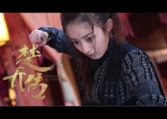楚喬伝 54話の動画