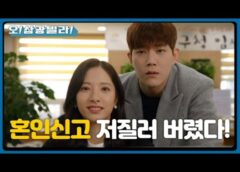 人生最高の贈り物 54話の動画