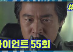 ジャイアント 55話の動画