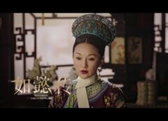 如意伝 55話の動画