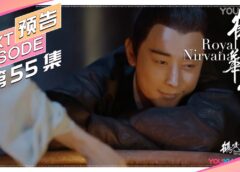 鶴唳華亭<かくれいかてい> 55話の動画