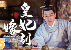 大明皇妃 55話の動画