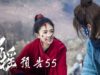 招揺 55話(最終回)の動画